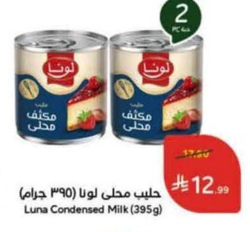 available at هايبر بنده in مملكة العربية السعودية, السعودية, سعودية - جدة