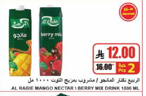 Mango available at A Market in KSA, Saudi Arabia, Saudi - Riyadh