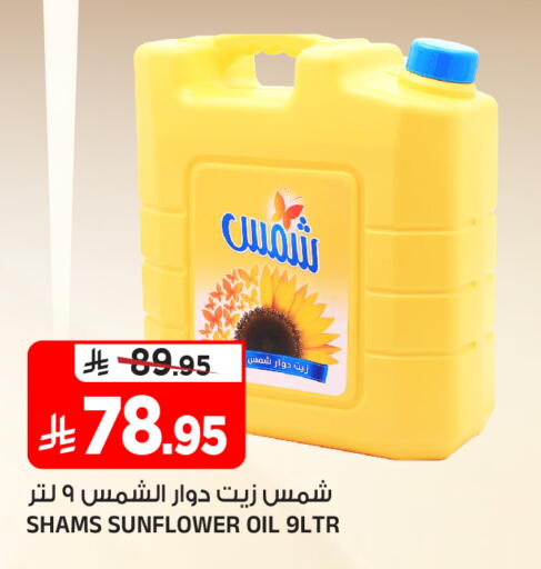available at Al Madina Hypermarket in KSA, Saudi Arabia, Saudi - Riyadh