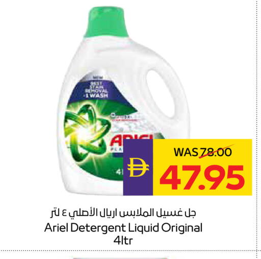 available at أدكووب in الإمارات العربية المتحدة , الامارات - رَأْس ٱلْخَيْمَة