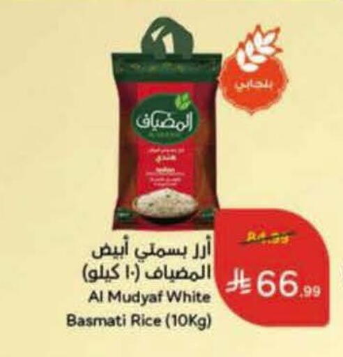 available at هايبر بنده in مملكة العربية السعودية, السعودية, سعودية - جدة