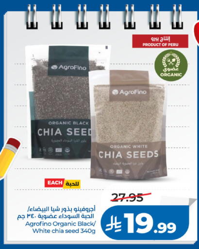 available at لولو هايبرماركت in مملكة العربية السعودية, السعودية, سعودية - تبوك