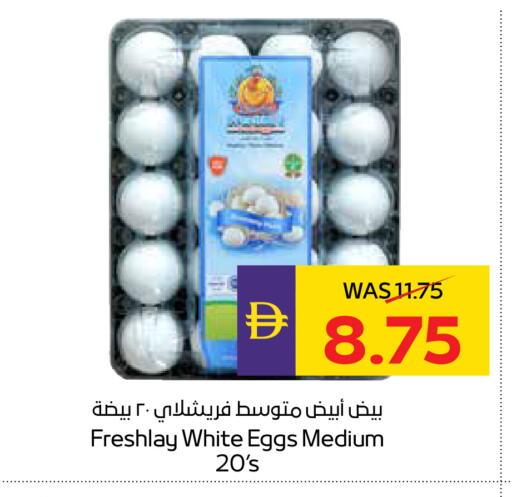 available at أدكووب in الإمارات العربية المتحدة , الامارات - رَأْس ٱلْخَيْمَة