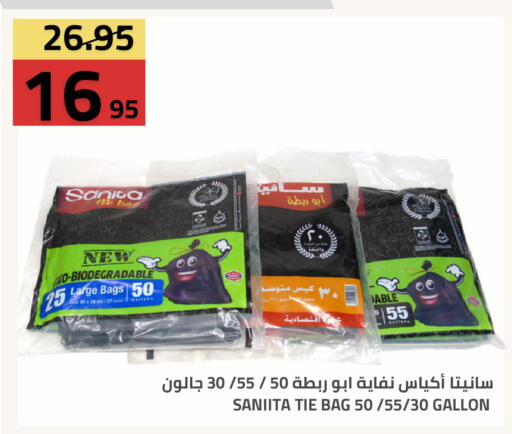 available at أسواق أسترا in مملكة العربية السعودية, السعودية, سعودية - تبوك