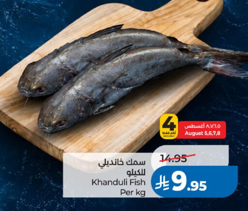 available at لولو هايبرماركت in مملكة العربية السعودية, السعودية, سعودية - جدة