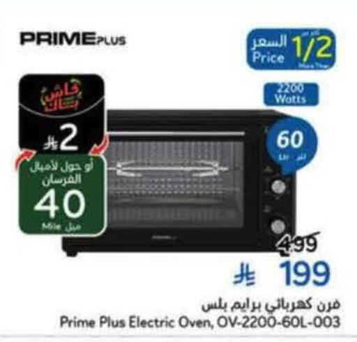 available at هايبر بنده in مملكة العربية السعودية, السعودية, سعودية - خميس مشيط