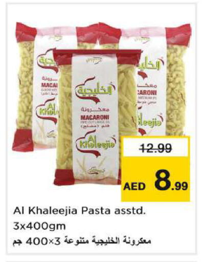 available at Nesto Hypermarket in UAE - Dubai
