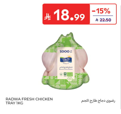 available at Carrefour in KSA, Saudi Arabia, Saudi - Sakaka