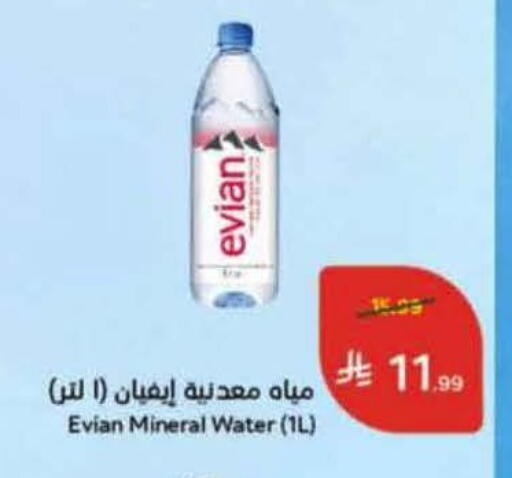 available at هايبر بنده in مملكة العربية السعودية, السعودية, سعودية - جدة