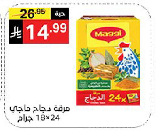 available at سوبرماركت نوري‎ in مملكة العربية السعودية, السعودية, سعودية - جدة