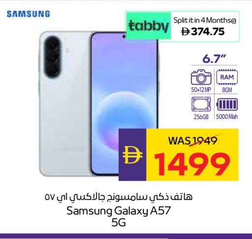 available at أدكووب in الإمارات العربية المتحدة , الامارات - رَأْس ٱلْخَيْمَة
