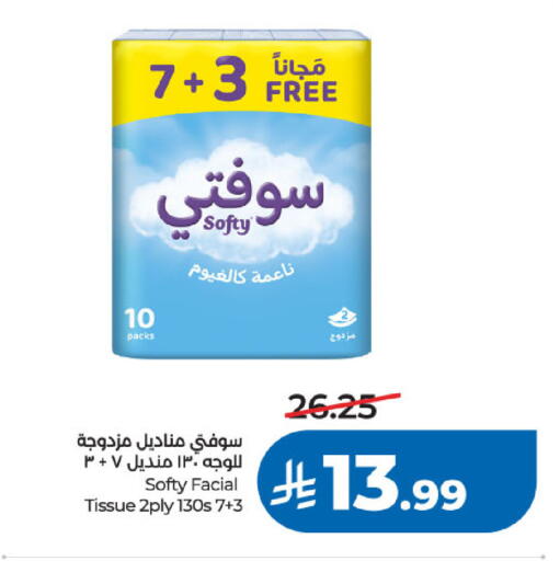available at لولو هايبرماركت in مملكة العربية السعودية, السعودية, سعودية - جدة