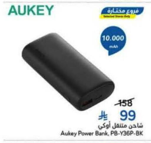 available at هايبر بنده in مملكة العربية السعودية, السعودية, سعودية - جدة