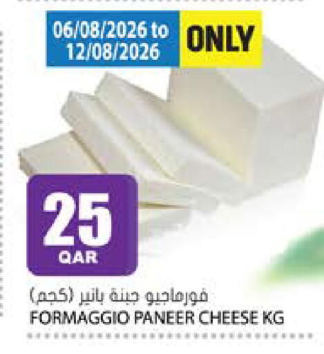 available at Grand Hypermarket in Qatar - Al-Shahaniya