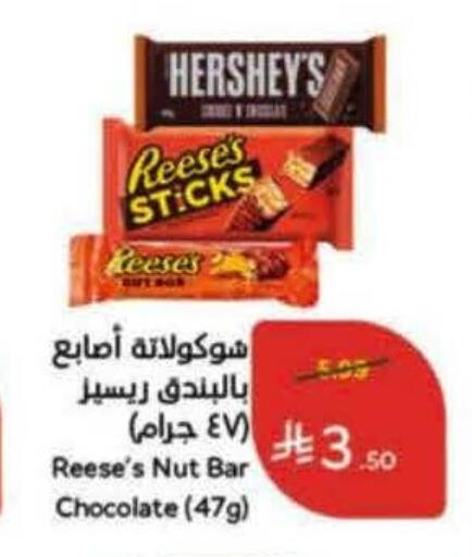 available at هايبر بنده in مملكة العربية السعودية, السعودية, سعودية - خميس مشيط