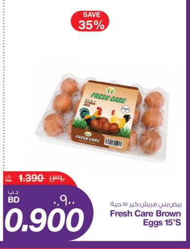 available at MegaMart & Macro Mart  in Bahrain