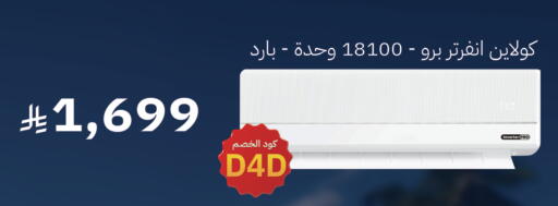 available at ZamilAC in KSA, Saudi Arabia, Saudi - Al-Kharj