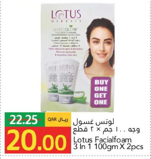 available at Gulf Food Center in Qatar - Al Wakra