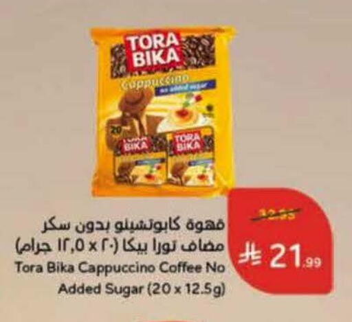 available at هايبر بنده in مملكة العربية السعودية, السعودية, سعودية - جدة