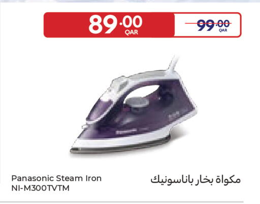 available at كارفور in قطر - الشحانية