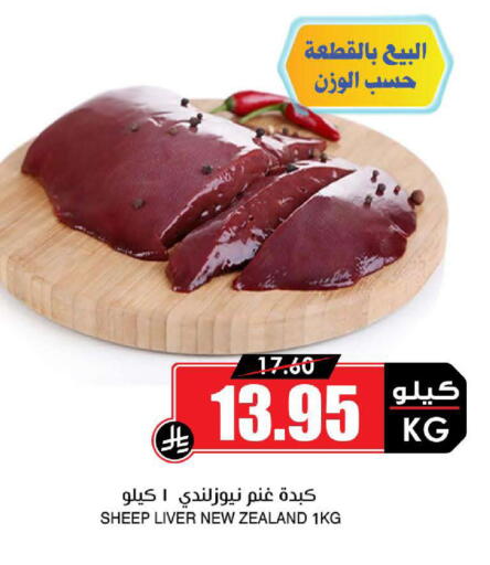 available at أسواق النخبة in مملكة العربية السعودية, السعودية, سعودية - تبوك