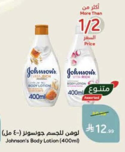 available at هايبر بنده in مملكة العربية السعودية, السعودية, سعودية - خميس مشيط