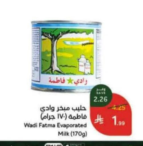 available at هايبر بنده in مملكة العربية السعودية, السعودية, سعودية - جدة