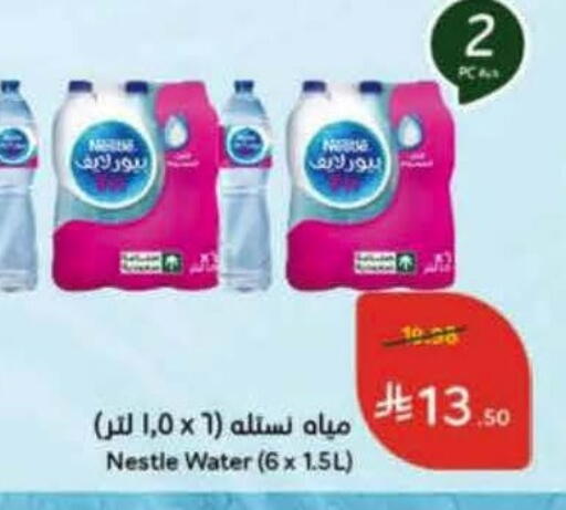 available at هايبر بنده in مملكة العربية السعودية, السعودية, سعودية - جدة