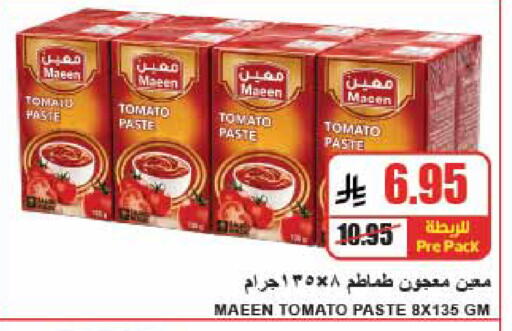 Tomato available at A Market in KSA, Saudi Arabia, Saudi - Riyadh