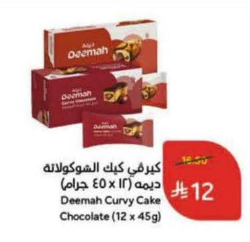 available at هايبر بنده in مملكة العربية السعودية, السعودية, سعودية - خميس مشيط