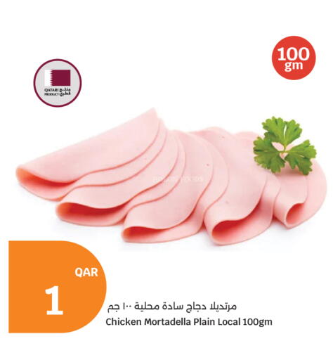 available at سيتي هايبرماركت in قطر - أم صلال
