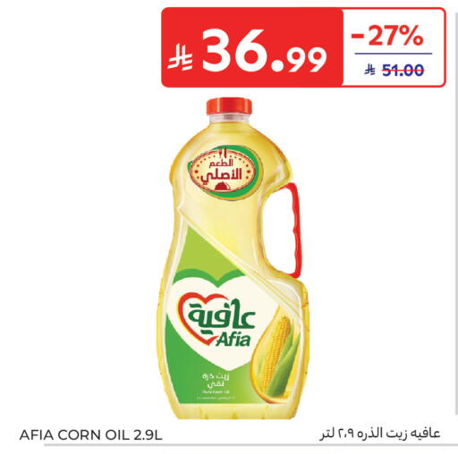available at Carrefour in KSA, Saudi Arabia, Saudi - Sakaka