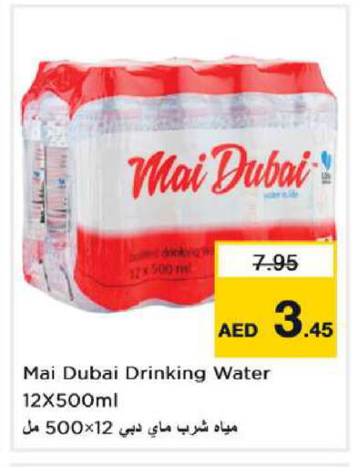 available at Nesto Hypermarket in UAE - Dubai