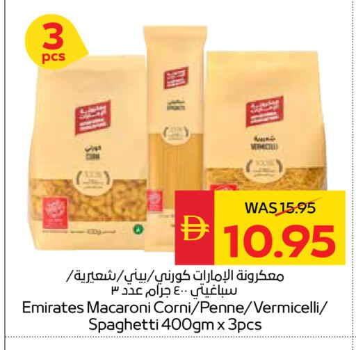 available at سبار هايبرماركت in الإمارات العربية المتحدة , الامارات - أبو ظبي