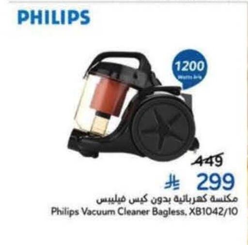 available at هايبر بنده in مملكة العربية السعودية, السعودية, سعودية - جدة