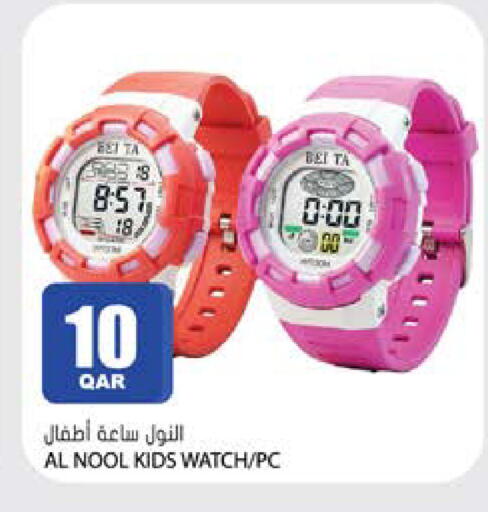 available at جراند هايبرماركت in قطر - الريان