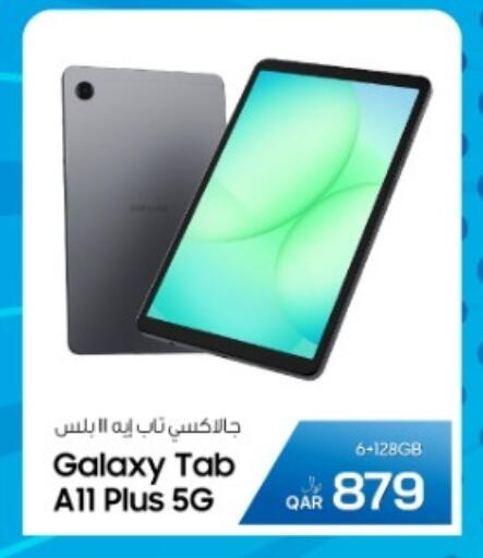 available at RP Tech in Qatar - Al Shamal