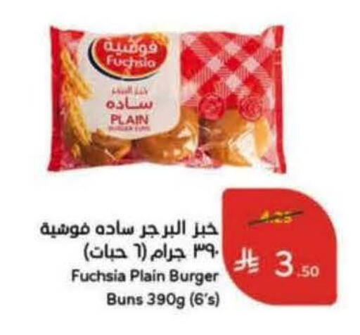 available at هايبر بنده in مملكة العربية السعودية, السعودية, سعودية - خميس مشيط