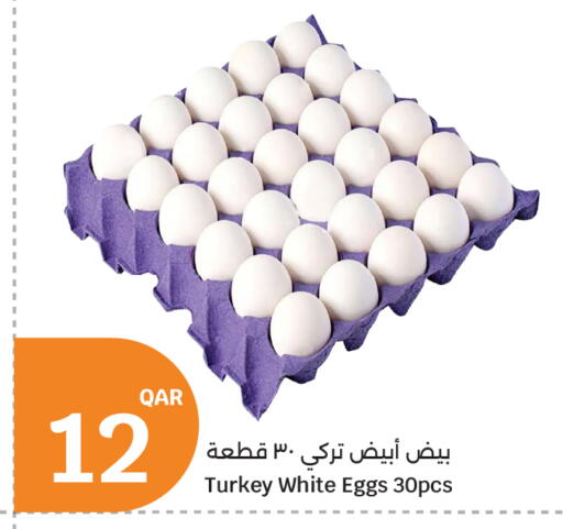 available at سيتي هايبرماركت in قطر - الوكرة