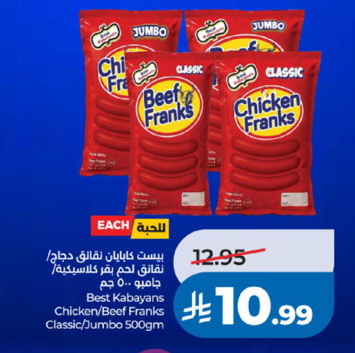 available at لولو هايبرماركت in مملكة العربية السعودية, السعودية, سعودية - جدة