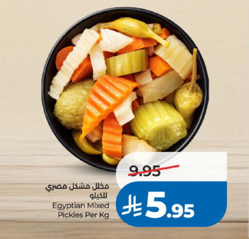 available at لولو هايبرماركت in مملكة العربية السعودية, السعودية, سعودية - جدة