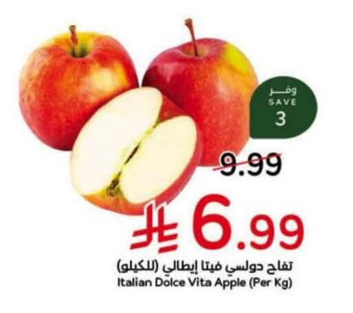 Apple from Italy available at هايبر بنده in مملكة العربية السعودية, السعودية, سعودية - خميس مشيط