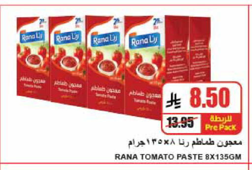 Tomato available at A Market in KSA, Saudi Arabia, Saudi - Riyadh