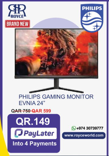 available at رويس العالمية للتجارة والخدمات in قطر - الوكرة