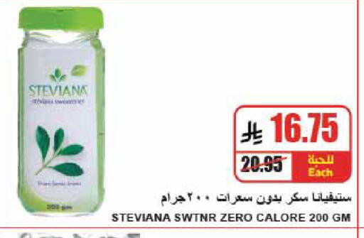 available at A Market in KSA, Saudi Arabia, Saudi - Riyadh