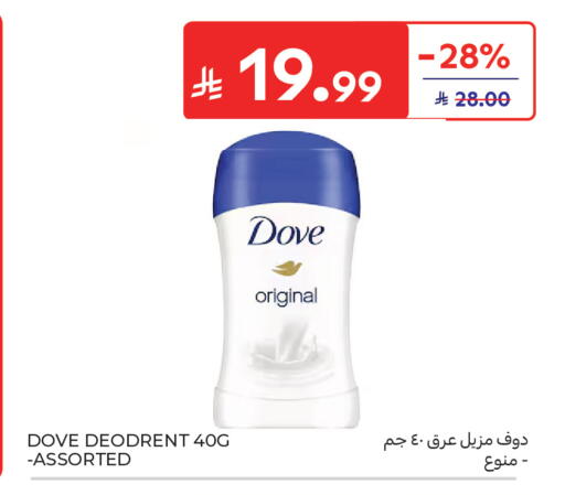 available at Carrefour in KSA, Saudi Arabia, Saudi - Sakaka