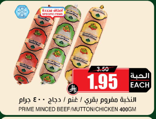 available at Prime Supermarket in KSA, Saudi Arabia, Saudi - Al Khobar