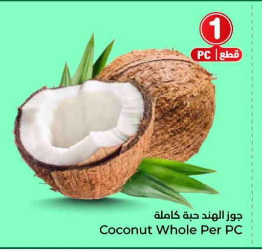 Coconut available at هايبر الوفاء in مملكة العربية السعودية, السعودية, سعودية - جدة