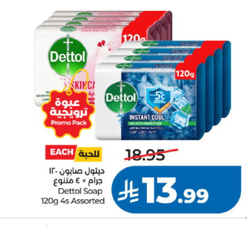 available at لولو هايبرماركت in مملكة العربية السعودية, السعودية, سعودية - خميس مشيط