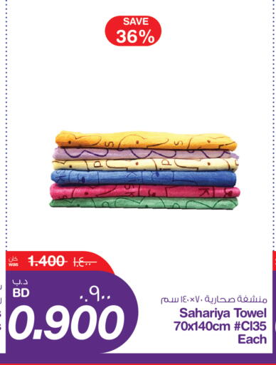 available at MegaMart & Macro Mart  in Bahrain